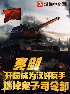 亮剑:开局一把98k