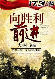 抗战我在前线