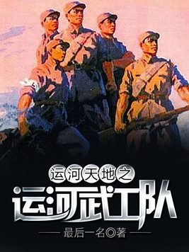 运河天地二手房