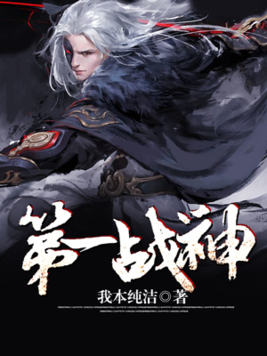 五代十国第一战神