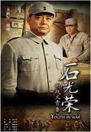 燃烧的岁月第一部全集央视网直播