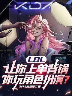 英雄联盟上单英雄台词