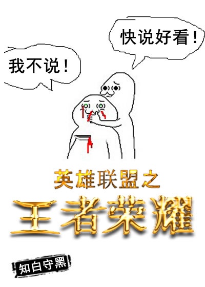 王者荣耀前瞻版