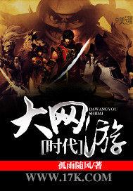大网游时代笔趣阁