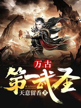 从炼体开始武道逆袭免费阅读