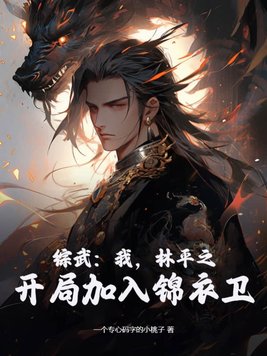 武侠:我是林平之