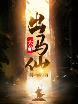天命出马仙何雨晨和谁在一起了