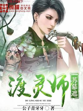 渡灵师乐乐神小说