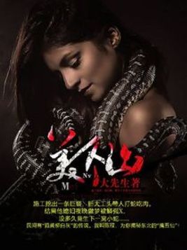 美人仙君被无限boss掳走后行云渡