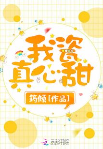 作者我瓷真心甜