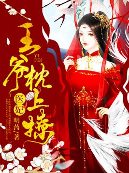 神医她千娇百媚小说百度云