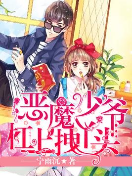 七夜强宠