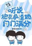 穿书七零：听说炮灰学渣她门门满分