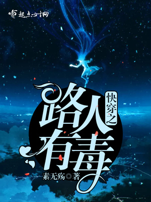 快穿之路人甲