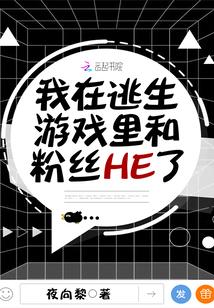 我在逃生游戏挨c