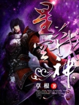 星空战神元首