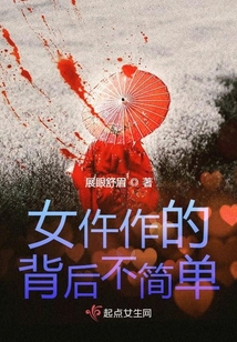 女仵作的背后不简单下载
