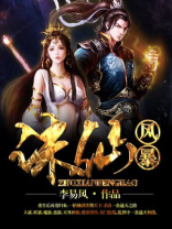 诛仙暴击风云印