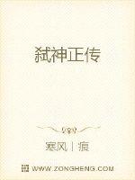 弑神正传 寒风痕