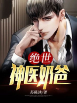 绝世神医萧轩白香草免费阅读小说