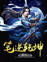 风云逆乾坤