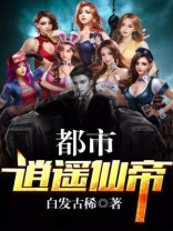 都市逍遥仙帝境界划分苏落