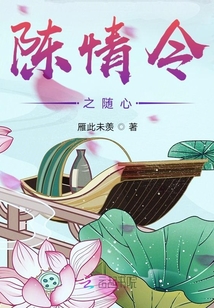 陈情令周边