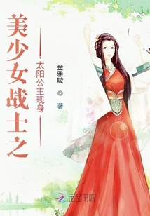 美少女战士公主叫什么名字