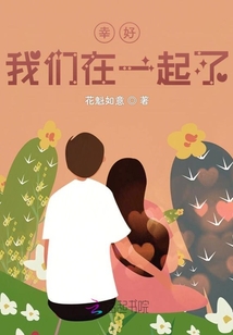 全世界都希望我们在一起