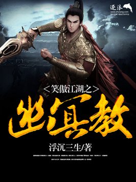 笑傲江湖之北冥神功