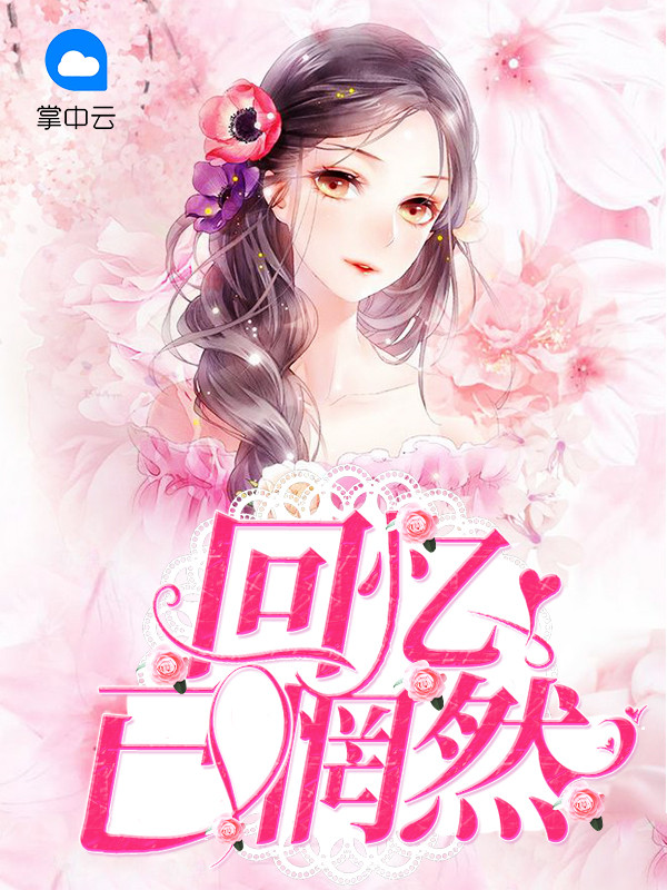 只是已惘然