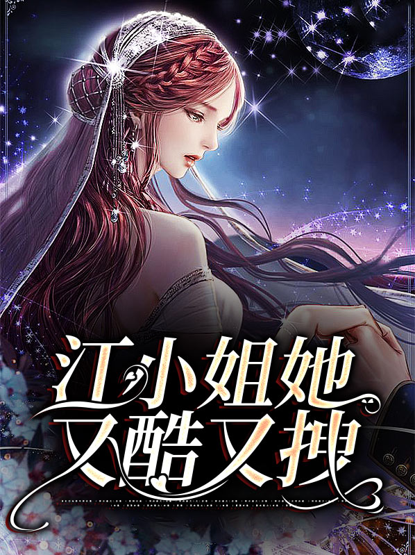 江小姐用英文怎么说