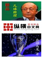 足球经理2020
