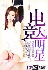 电竞大佬和明星小说