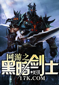 网游之最强剑士