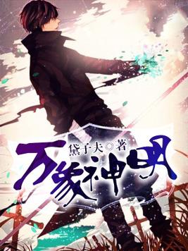 万象神座