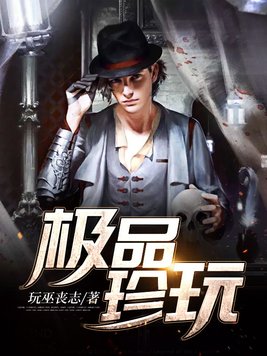 极品珍玩许攸笔趣阁