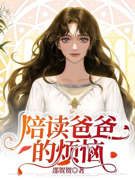 陪读爸爸找什么工作合适