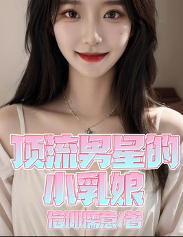 当红顶流男星