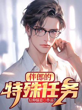 伴郎有什么任务