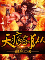 天痕不动剑