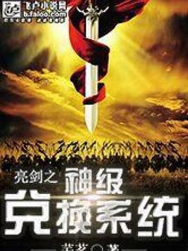 亮剑之神级签到系统