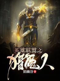 英雄之刃猎魔人