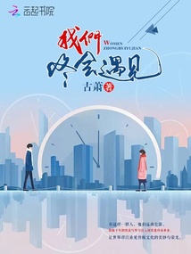 我们终会遇见的唯美句子