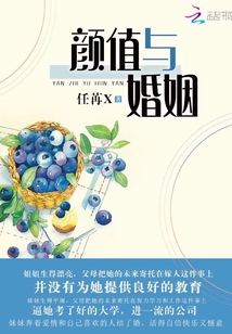 颜值在婚姻中的重要性