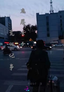底层女励志小说