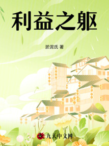 利益之心是什么意思