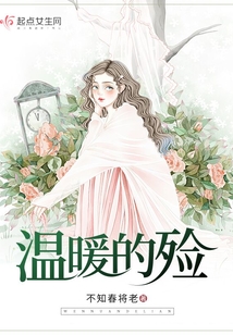 温暖的_