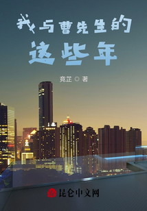 关于曹先生