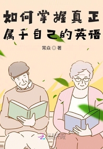 什么是真正属于自己的